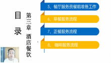 酒店管理 艺术与科学的融合